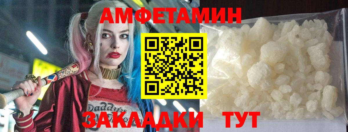 Amphetamine Premium Железногорск