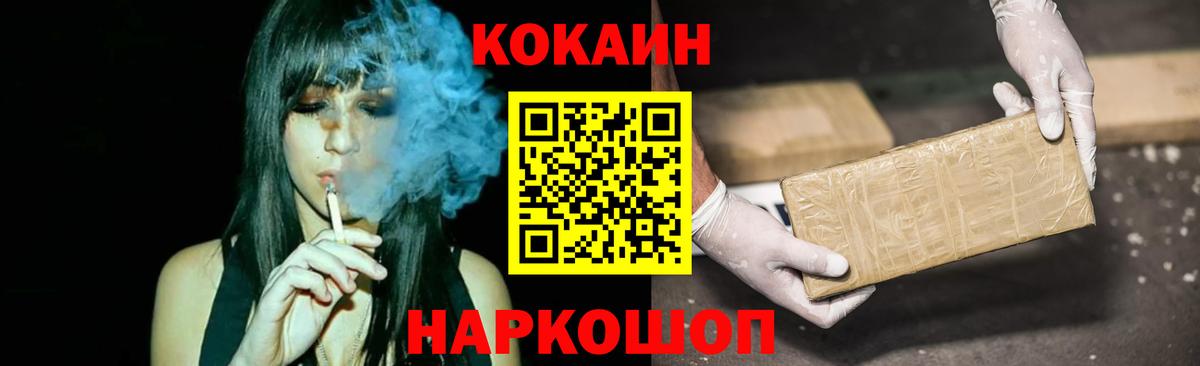 КОКАИН FishScale Железногорск