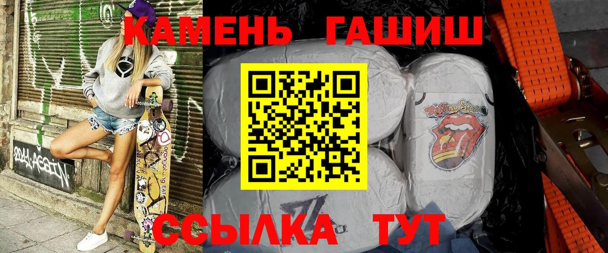 Гашиш Изолятор  Гашиш Premium  Железногорск  Вход с VPN 