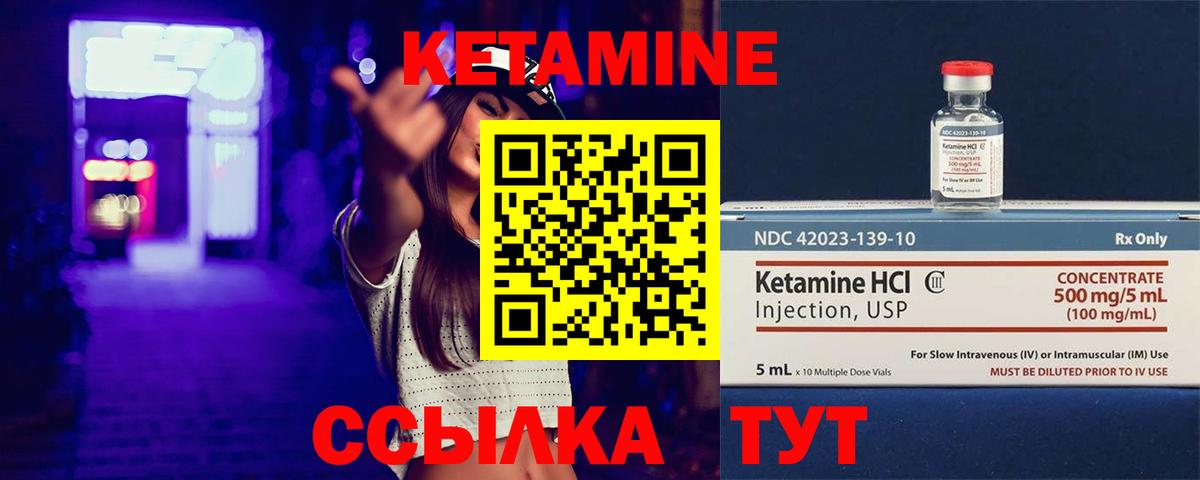 Железногорск  Кетамин VHQ  Вход с VPN 