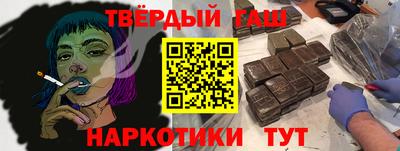 синтетический гашиш Анапа