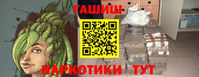гашик Ангарск