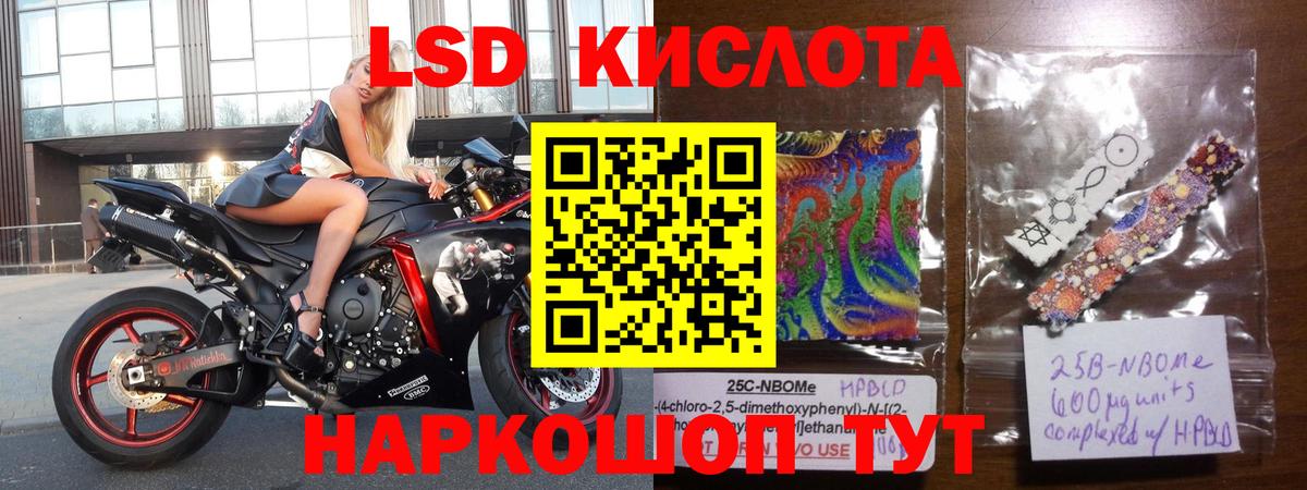 LSD-25 экстази ecstasy  Лсд 25 экстази кислота  Вход с VPN  Железногорск 