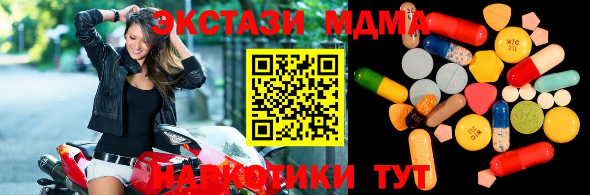 Железногорск  МДМА VHQ  Вход с VPN  MDMA VHQ 