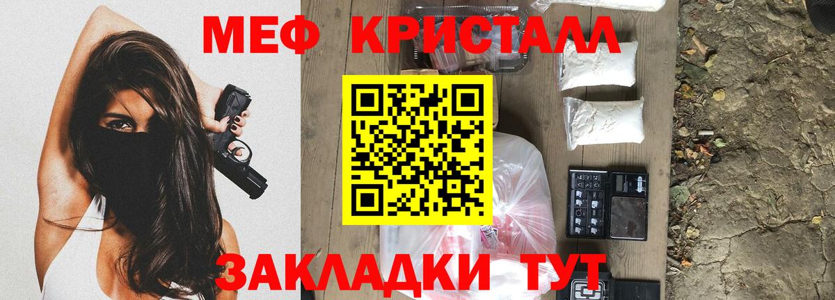 Мефедрон Железногорск