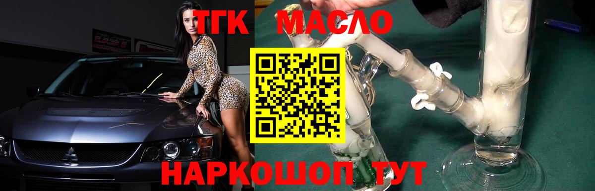 ТГК вейп с тгк Железногорск