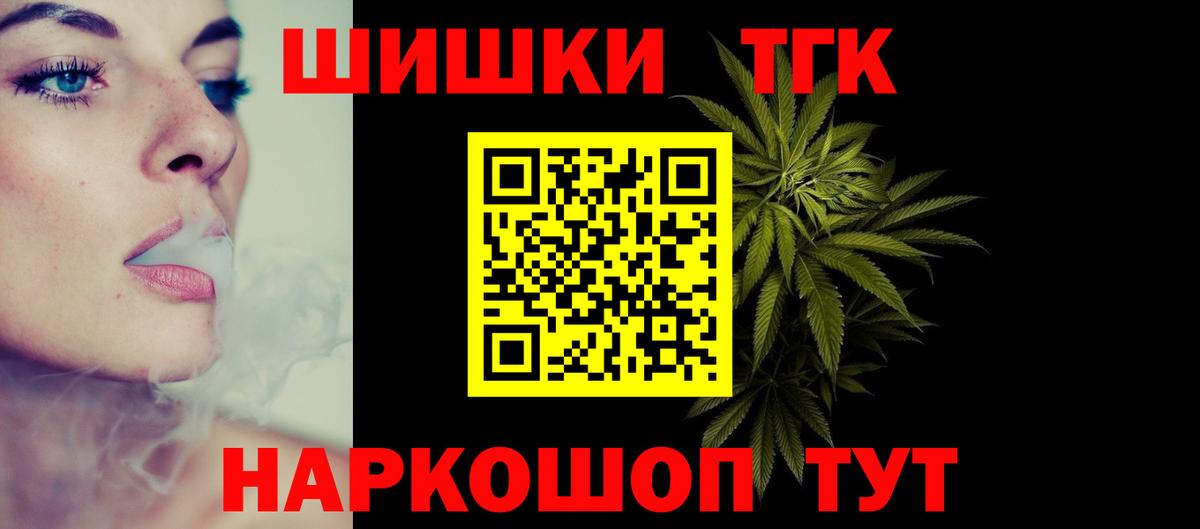 Железногорск  МАРИХУАНА AK-47  Бошки марихуана LSD WEED  Каннабис AK-47  Вход с VPN  Бошки Шишки план 